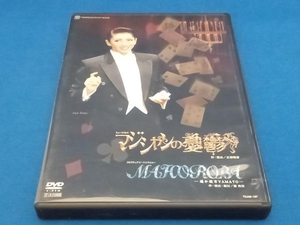 DVD MAHOROBA/マジシャンの憂鬱