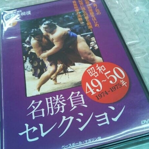 国技大相撲 DVD 20巻セットの画像4