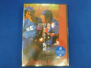 [ unopened ]DVD..! Japan series 1993 Yakult - Seibu (Number VIDEO DVD)