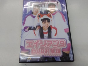 DVD エイリアン9 DVD対策箱