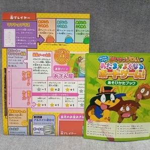 【1円スタート】ジャンク ポプラ社 かいけつゾロリのあたまがよくなるボードゲームBOX(■29-07-19)の画像4