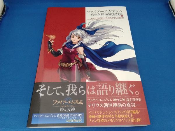 Yahoo!オークション  ファイアーエムブレム 暁の女神 設定資料集の