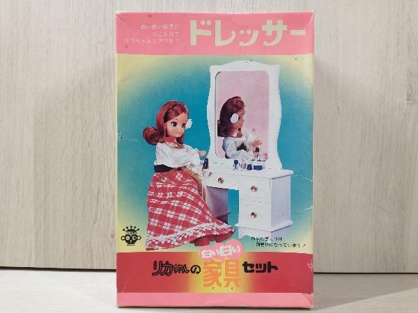 2023年最新】Yahoo!オークション -リカちゃん ドレッサーの中古品