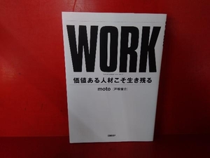 WORK moto(戸塚俊介)