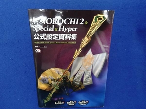 無双OROCHI2 & Special & Hyper公式設定資料集 ω-Force