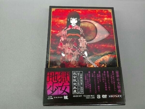 DVD 地獄少女 二籠 箱ノ四(完全限定生産)