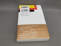 ドイツ語ポケット辞典 研究社辞書編集部:編_画像2