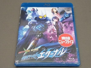 【未開封品】 仮面ライダーW RETURNS 仮面ライダーエターナル(Blu-ray Disc)