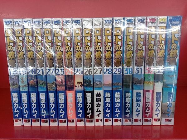 2023年最新】ヤフオク! -ロトの紋章 〜紋章を継ぐ者達へ〜 全巻の中古