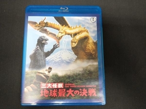 三大怪獣 地球最大の決戦(60周年記念版)(Blu-ray Disc)