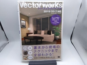 Vectorworksパーフェクトバイブル 2018/2017対応 Aiprah