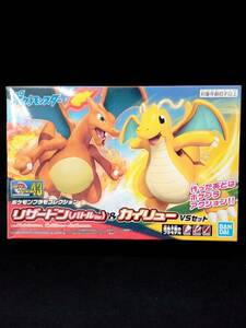 [未組立] BANDAI バンダイ ポケモンプラモコレクション ポケプラ No.43 リザードン (バトルver) & カイリュー VSセット プラモデル