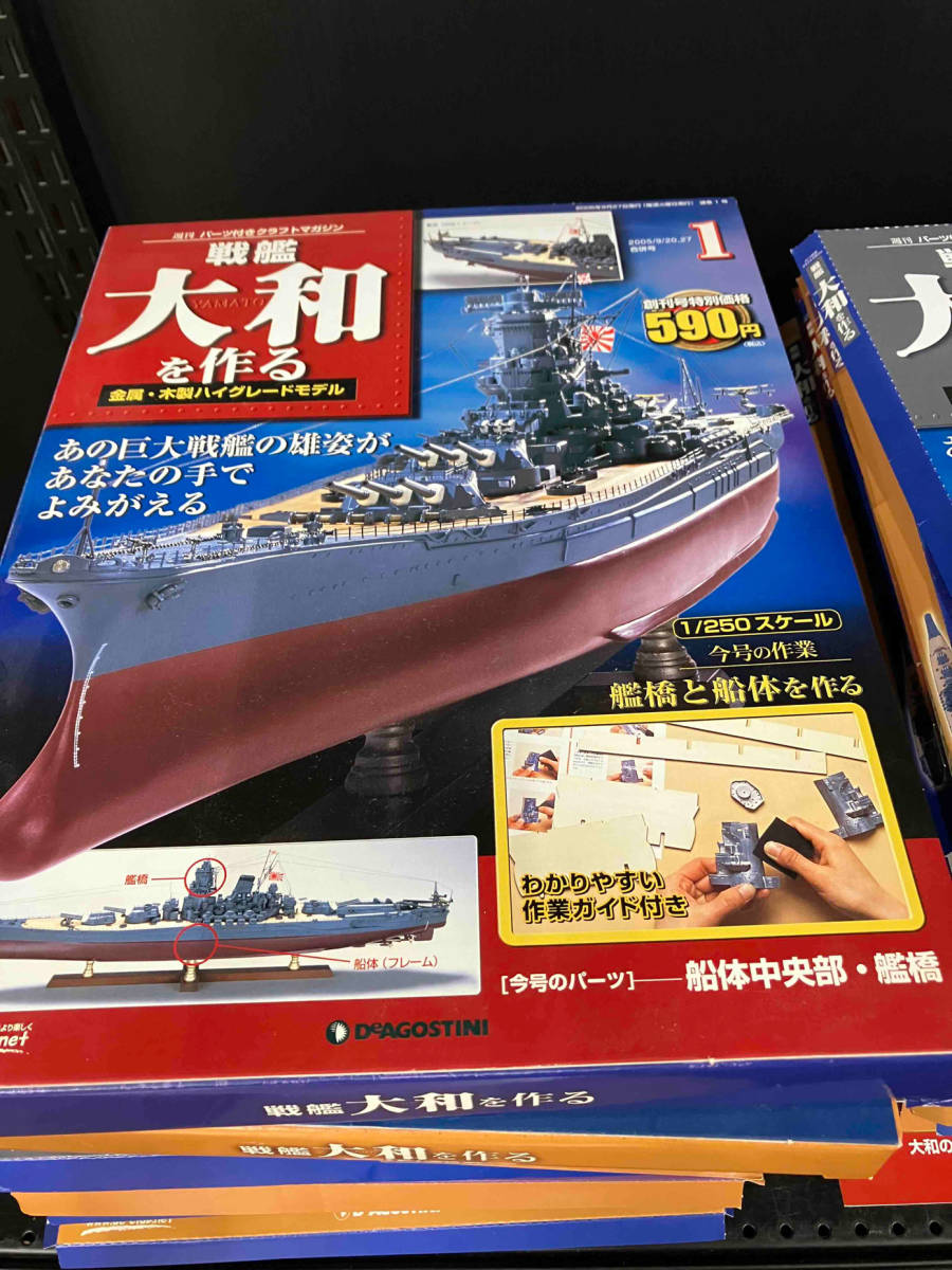 2023年最新】ヤフオク! -戦艦大和を作る 90の中古品・新品・未使用品一覧