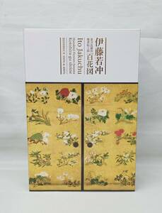 【未開封】メディコム・トイ 伊藤若冲 「百花図」 100%&400% BE@RBRICK ベアブリック