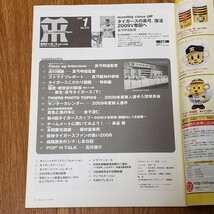 雑誌 月刊タイガース Tigers 2009年1月号 真弓昭信監督 鳥谷敬 藤村富美男 ドラフト 藤川球児 センターカレンダー付属 阪神タイガース_画像2