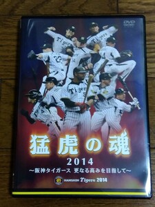  free shipping DVD... soul 2014 ~ Hanshin Tigers even more height .. taking aim ~ 2014 year official war large je -stroke bird .. talent see . history wistaria .. Taro west hill Gou luck ..