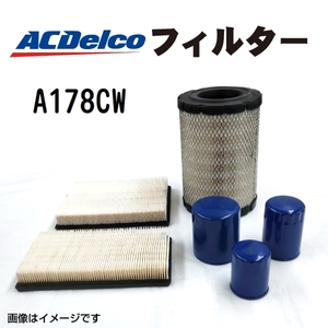 A178CW ACデルコ ACDELCO エアフィルター 送料無料