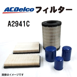 A2941C ACデルコ ACDELCO エアフィルター 送料無料