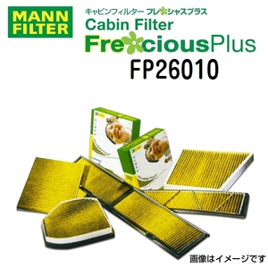 フォルクスワーゲン ポロ９Ｎ MANN エアコンフィルター フレシャスプラス FP26010 送料無料