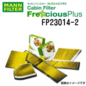 FP23014-2 MANN FILTER エアコンフィルター フレシャスプラス キャビンフィルター 送料無料