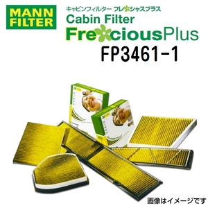 FP3461/1 MANN FILTER エアコンフィルター フレシャスプラス キャビンフィルター 送料無料