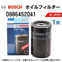 BOSCH 輸入車用オイルフィルター 0986452041 送料無料_画像1