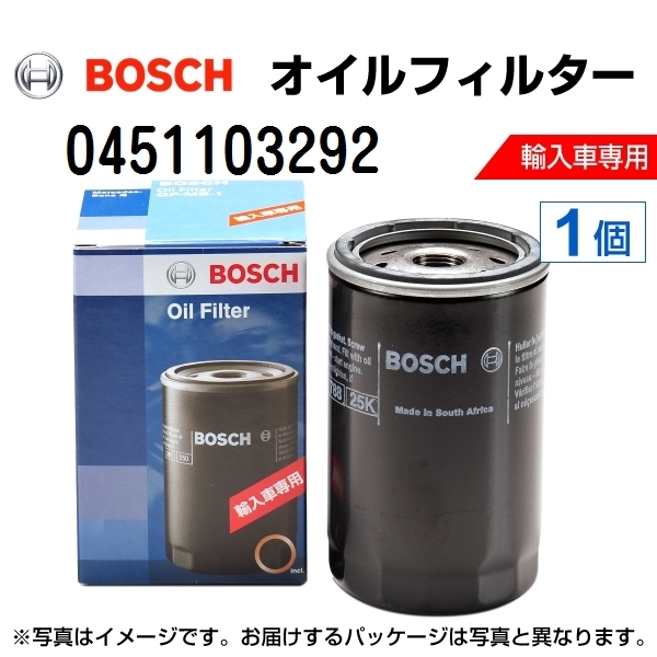 BOSCH 輸入車用オイルフィルター 0451103292 送料無料