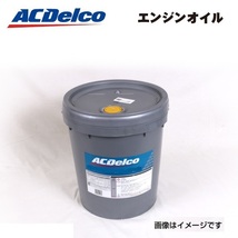 19379675 ＡＣデルコ ACDELCO エンジンオイル 10W-40 API SP 18L 送料無料_画像1