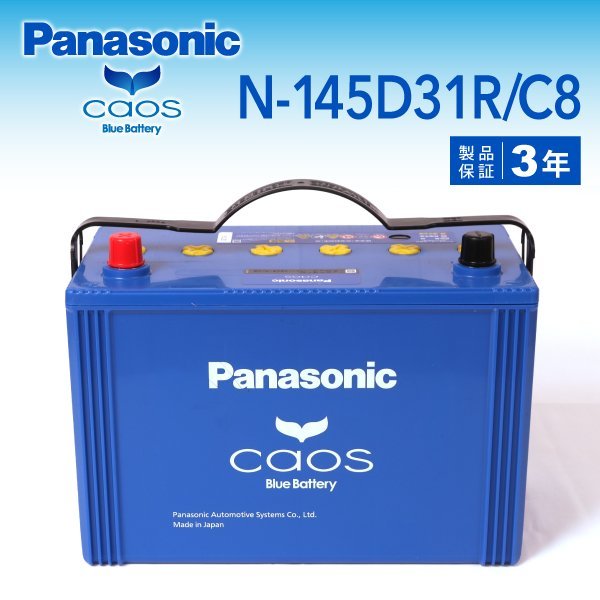 2023年最新】ヤフオク! -パナソニックバッテリー カオス(D31)の中古品