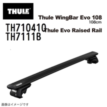 THULE ベースキャリア セット TH710410 TH7111B 送料無料_画像1