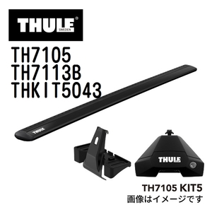THULE ベースキャリア セット TH7105 TH7113B THKIT5043 送料無料