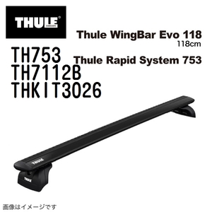 THULE ベースキャリア セット TH753 TH7112B THKIT3026 送料無料
