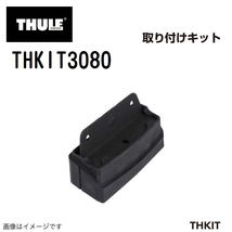 THULE ベースキャリア セット TH753 TH7111B THKIT3080 送料無料_画像4