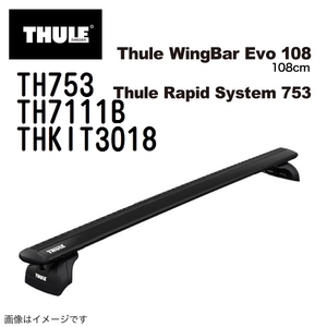 THULE ベースキャリア セット TH753 TH7111B THKIT3018 送料無料