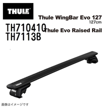 メルセデスベンツ Eクラス 212 TH710410 7113B THULE ベースキャリア 送料無料_画像1