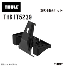 プジョー 208 TH7105 7113B KIT5239 THULE ベースキャリア 送料無料_画像4