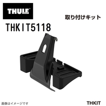 トヨタ RAV4 TH7105 7113B KIT5118 THULE ベースキャリア 送料無料_画像4