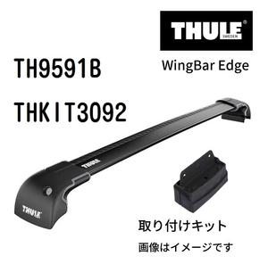 THULE ベースキャリア セット TH9591B THKIT3092 送料無料