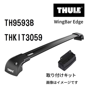 THULE ベースキャリア セット TH9593B THKIT3059 送料無料