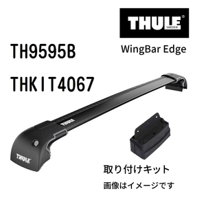 THULE ベースキャリア セット TH9595B THKIT4067 送料無料