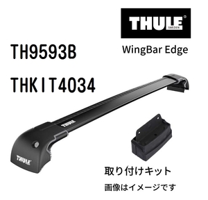 THULE ベースキャリア セット TH9593B THKIT4034 送料無料