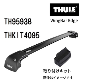 ポルシェ カイエン TH9593B KIT4095 THULE ベースキャリア 送料無料