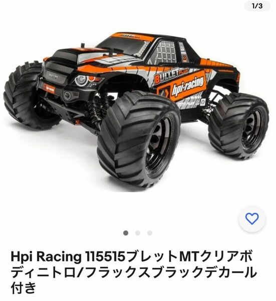 新品　HPI Racing ♯115515 ブレット MT クリアボディニトロ/フラックスブラックデカール付き