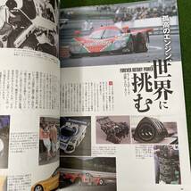 ５０周年記念マツダロータリーのすべて コスモスポーツから始まる傑作モデルたち_画像6