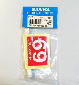 SANWA band plate 69