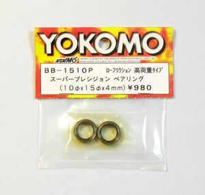 YOKOMO 10φx15φx 4mm スーパープレシジョンベアリング