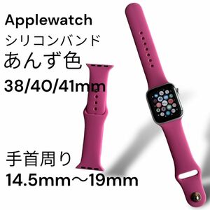 Apple Watch アップルウォッチ あんず色 Series2/3/4/5/6/7/8/SE 38/40/4mm