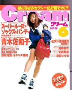 Cream クリーム　1997.6.