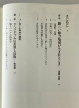 自由論 : 現在性の系譜学 酒井隆史 著 青土社_画像3