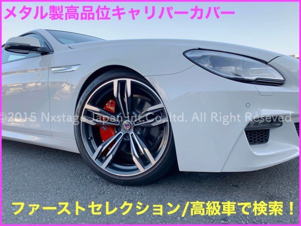 年最新Yahoo!オークション  bmw 6シリーズブレーキの中古品